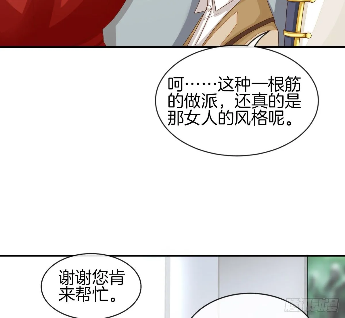 被隐瞒的恋爱 第34页