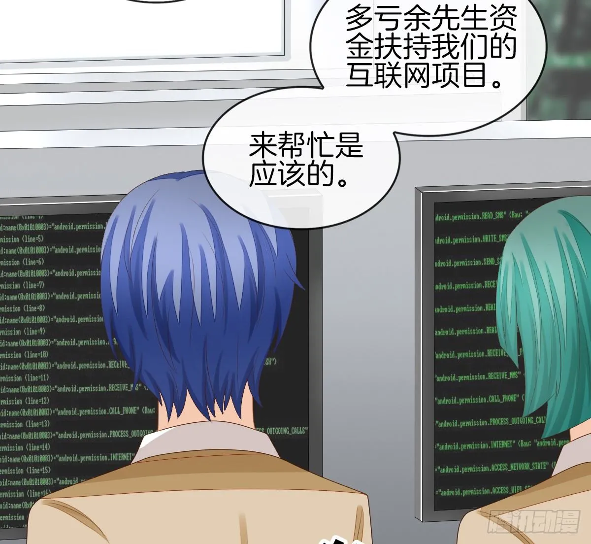被隐瞒的恋爱 第35页