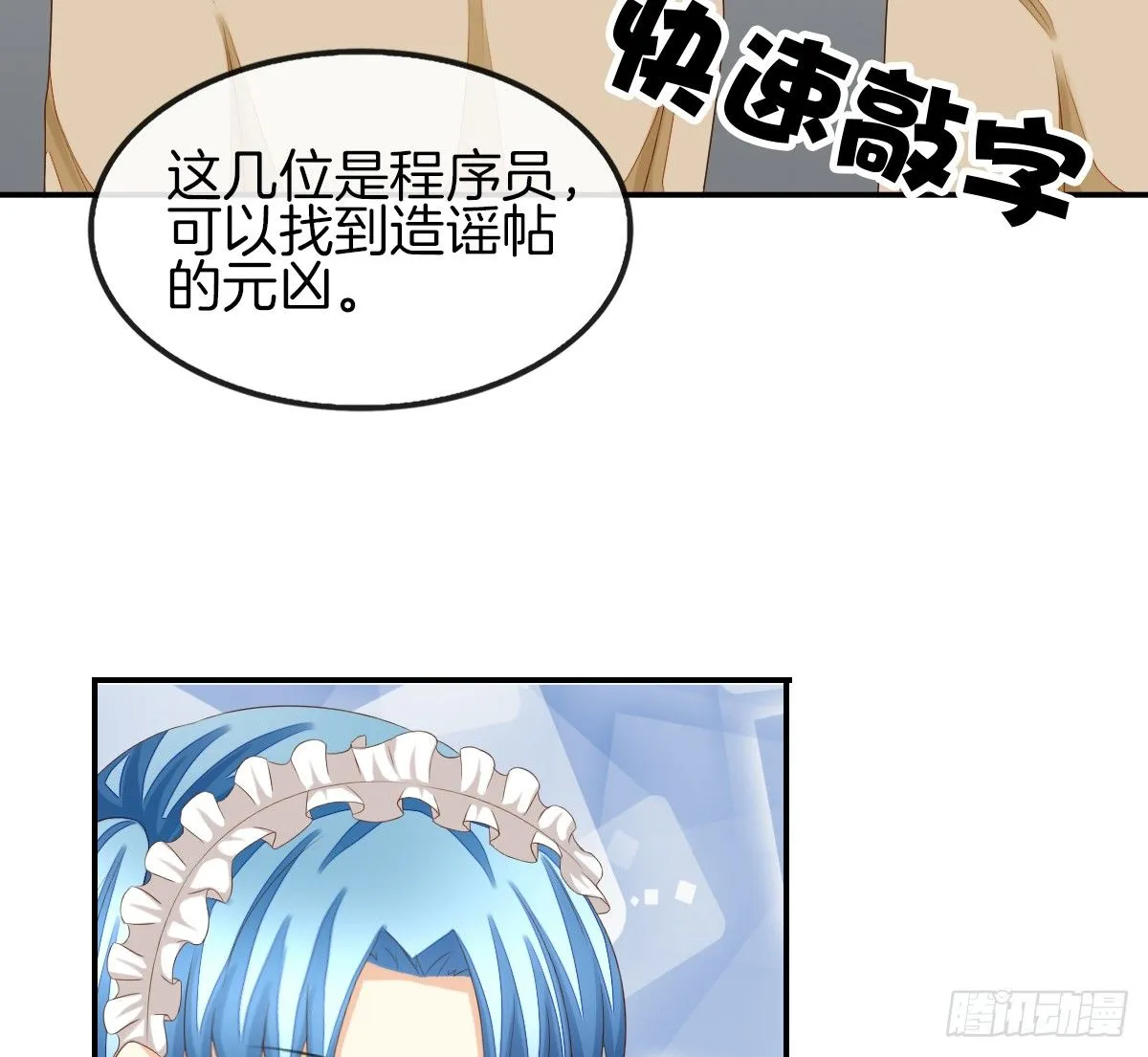 被隐瞒的恋爱 第36页