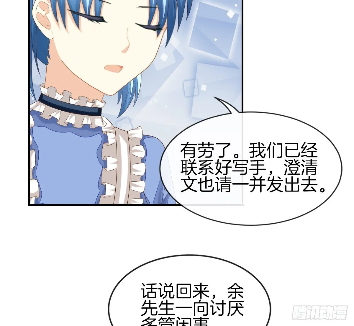 被隐瞒的恋爱 第37页