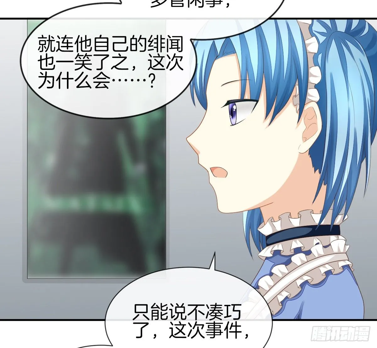 被隐瞒的恋爱 第38页