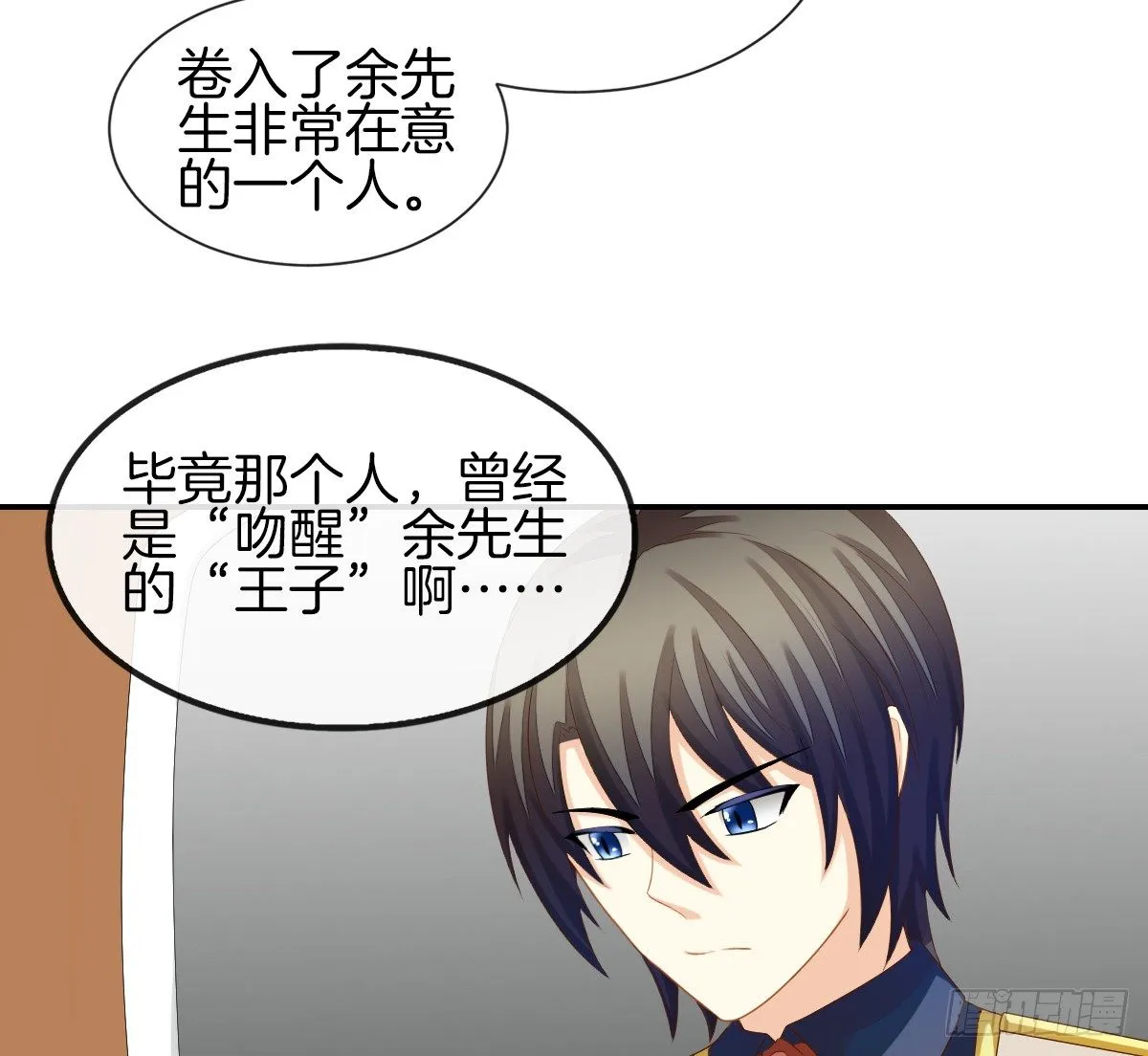 被隐瞒的恋爱 第39页