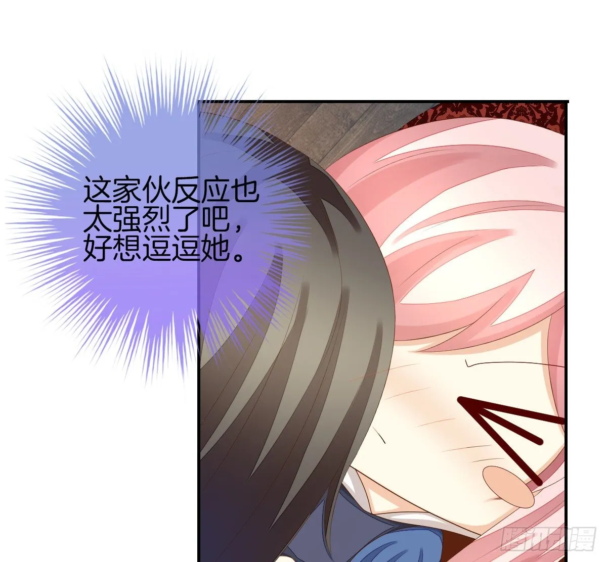 被隐瞒的恋爱 第41页