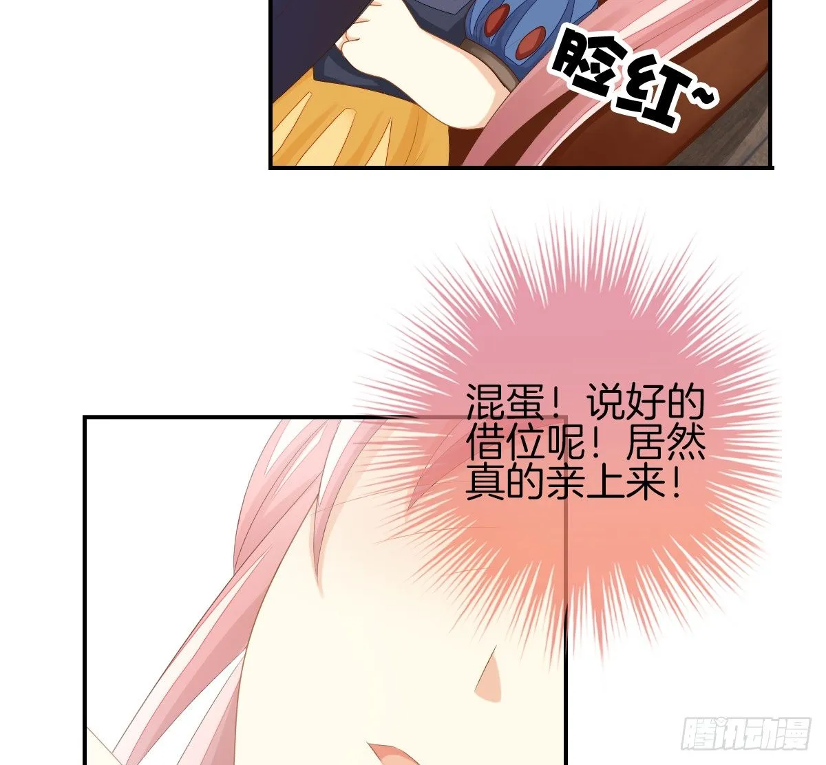 被隐瞒的恋爱 第42页