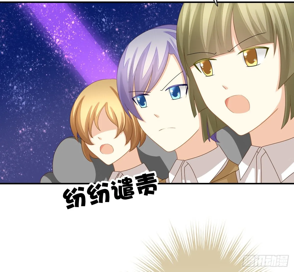 被隐瞒的恋爱 第45页