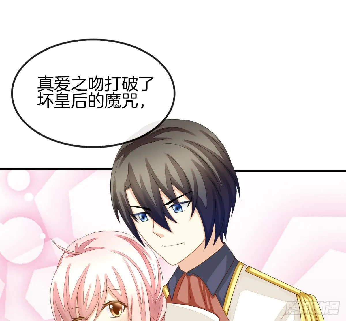 被隐瞒的恋爱 第47页