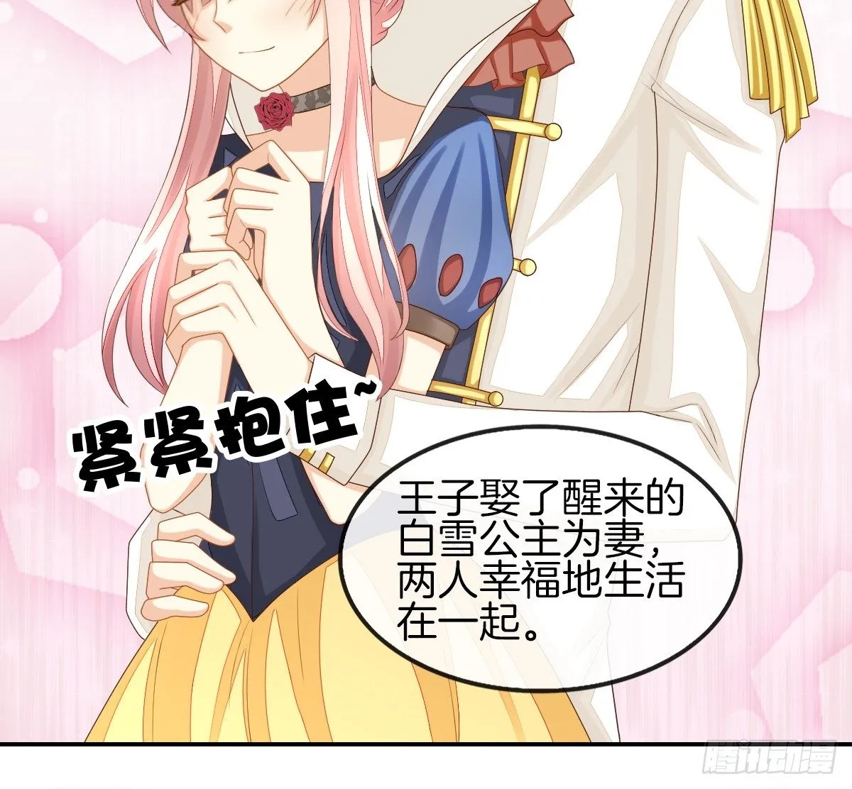 被隐瞒的恋爱 第48页