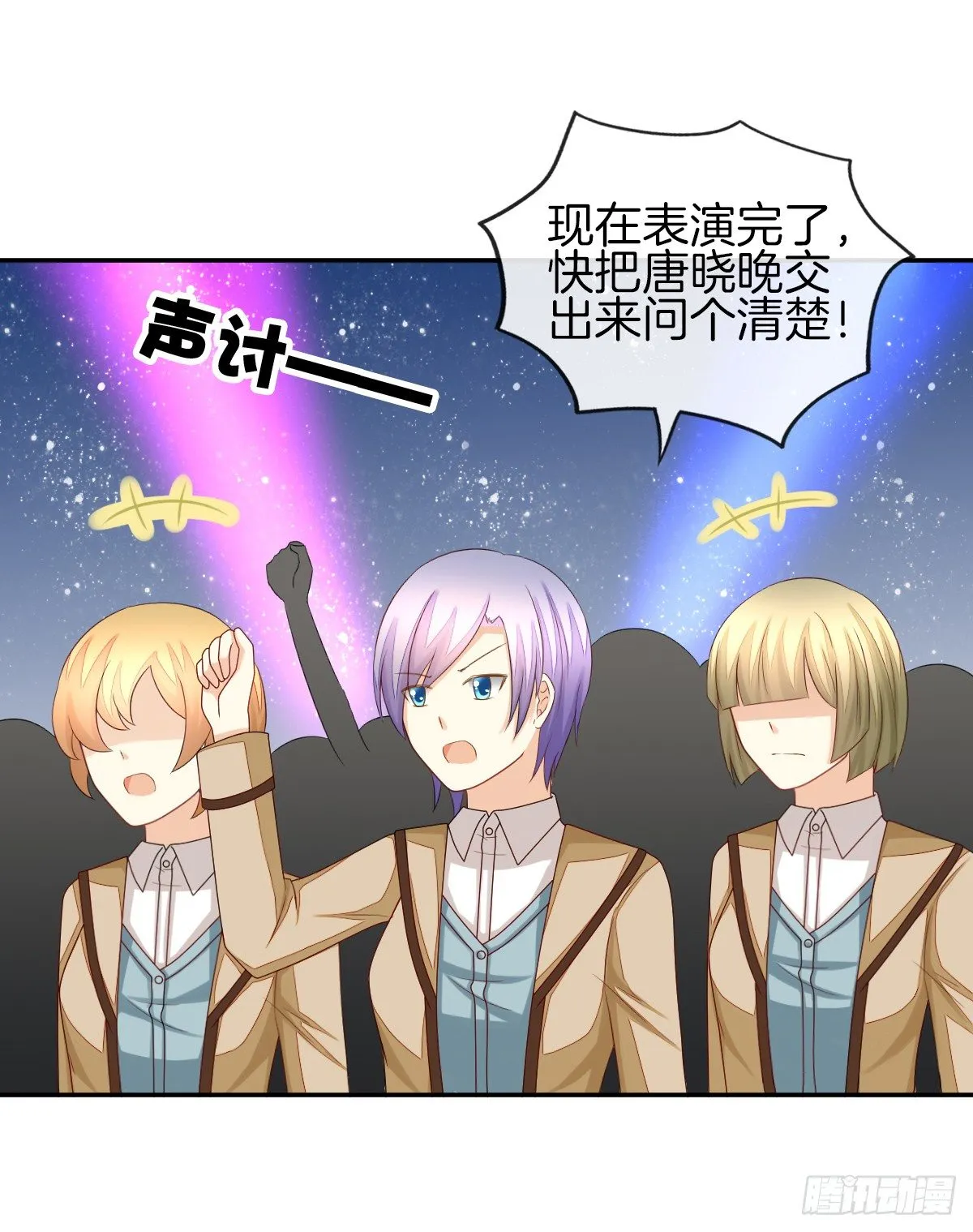 被隐瞒的恋爱 第49页