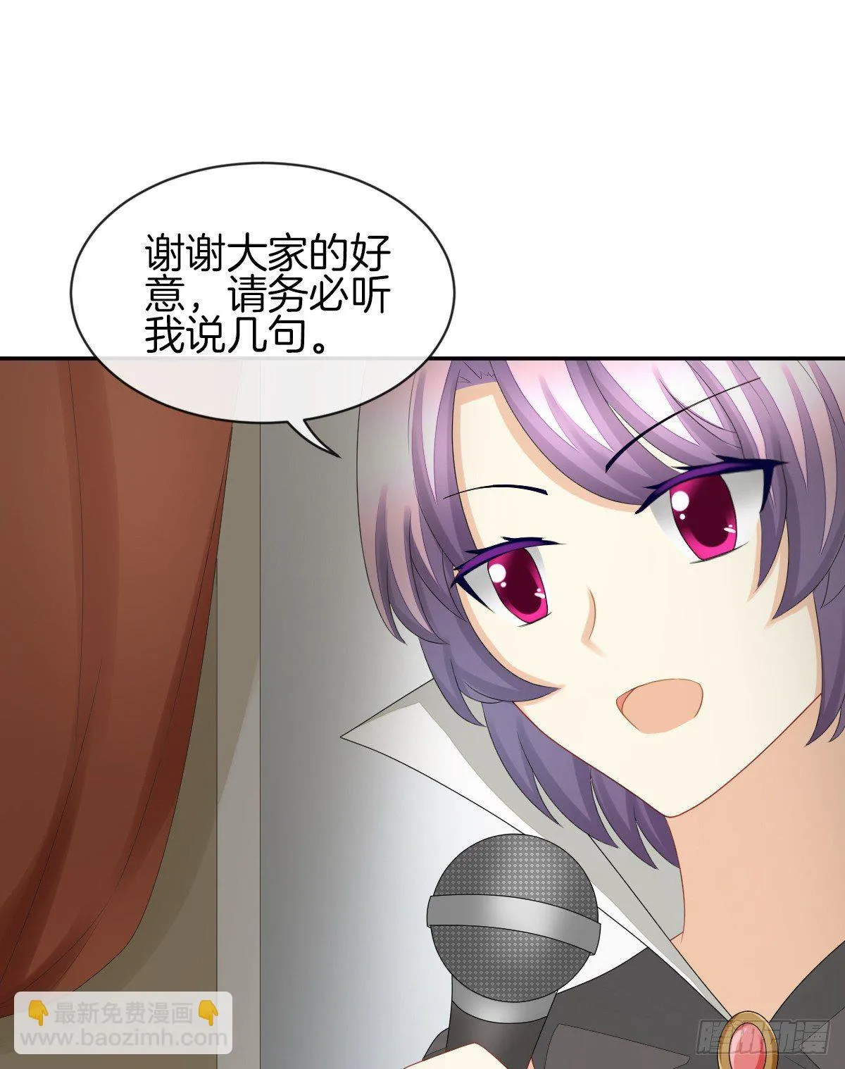 被隐瞒的恋爱 第50页