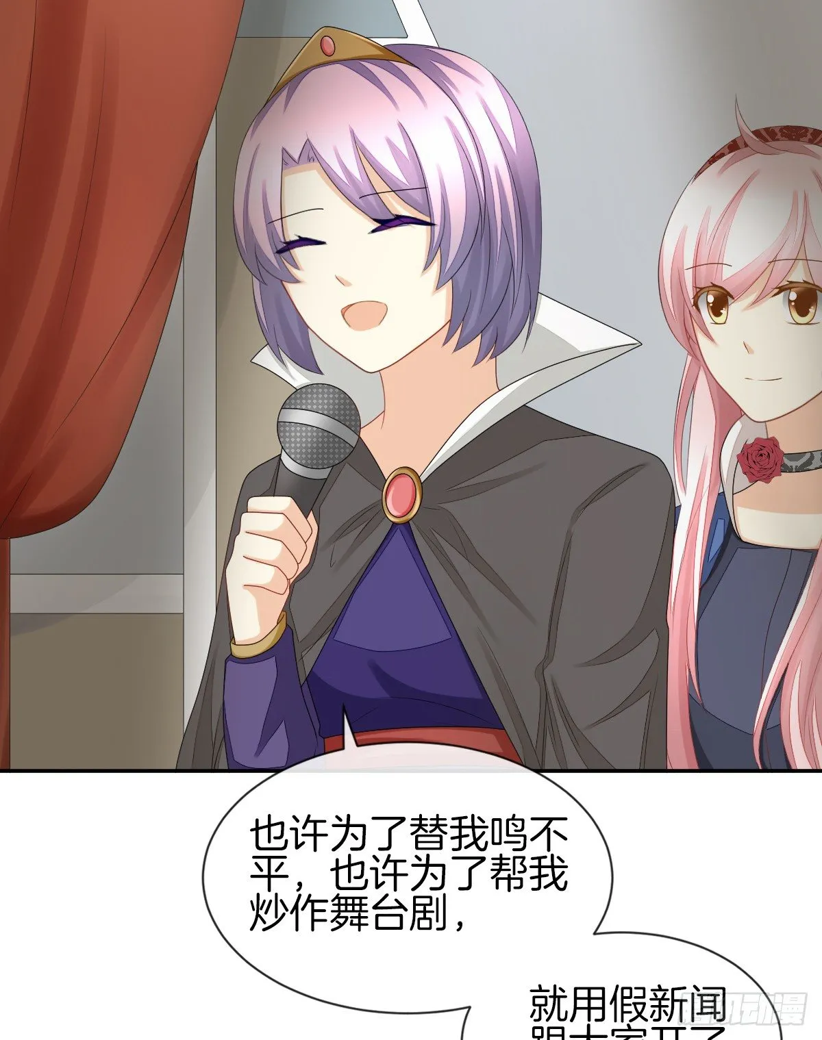 被隐瞒的恋爱 第53页