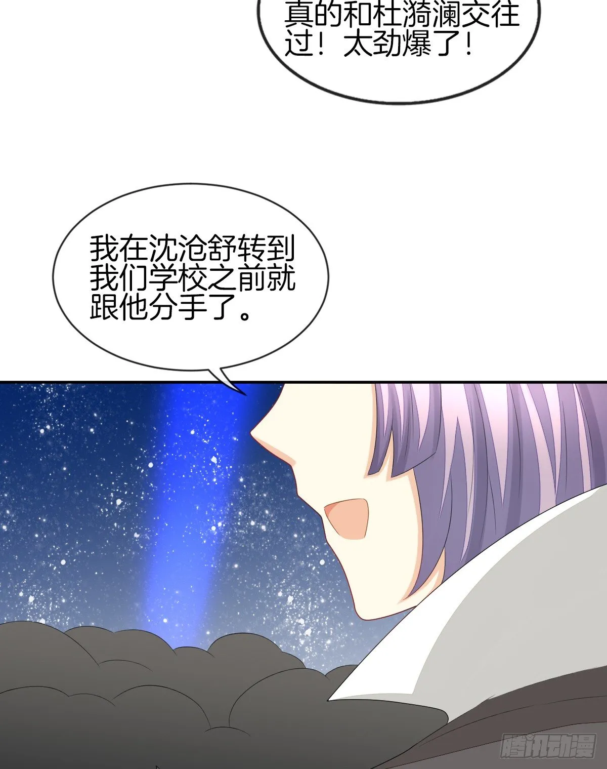 被隐瞒的恋爱 第56页