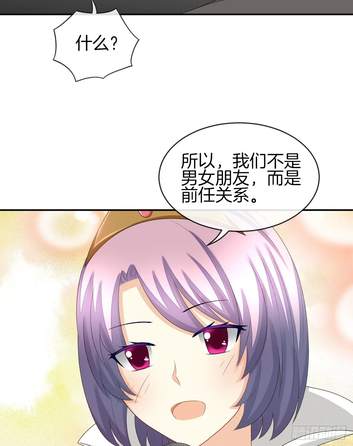 被隐瞒的恋爱 第57页