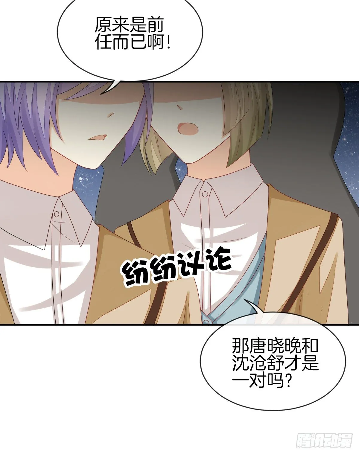 被隐瞒的恋爱 第59页