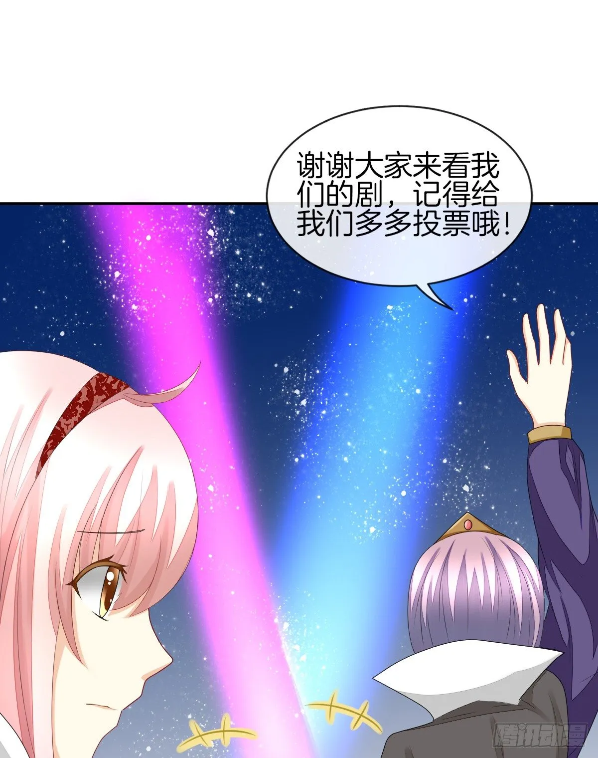 被隐瞒的恋爱 第60页