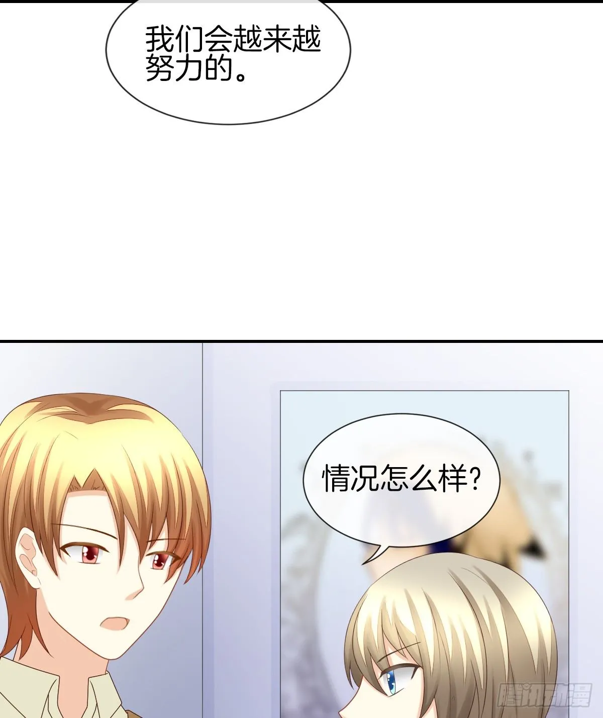 被隐瞒的恋爱 第64页