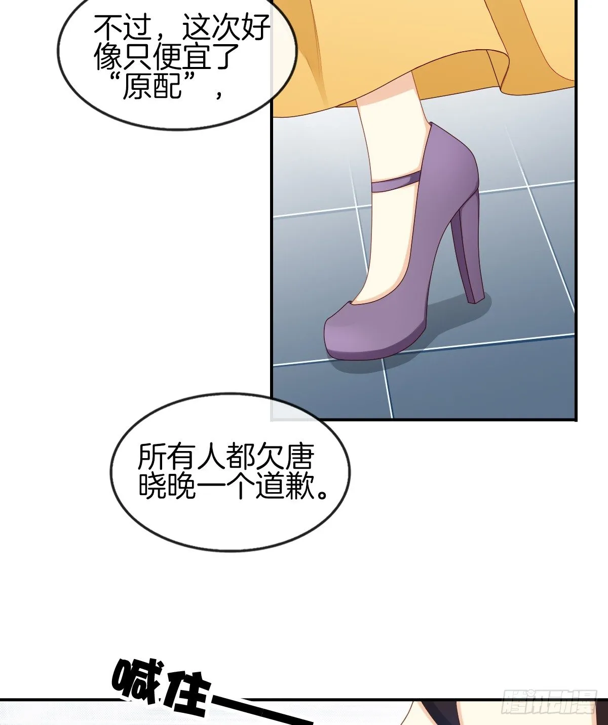 被隐瞒的恋爱 第67页