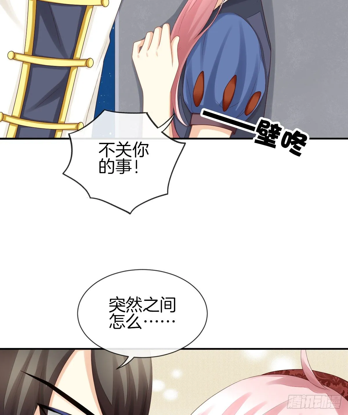 被隐瞒的恋爱 第70页