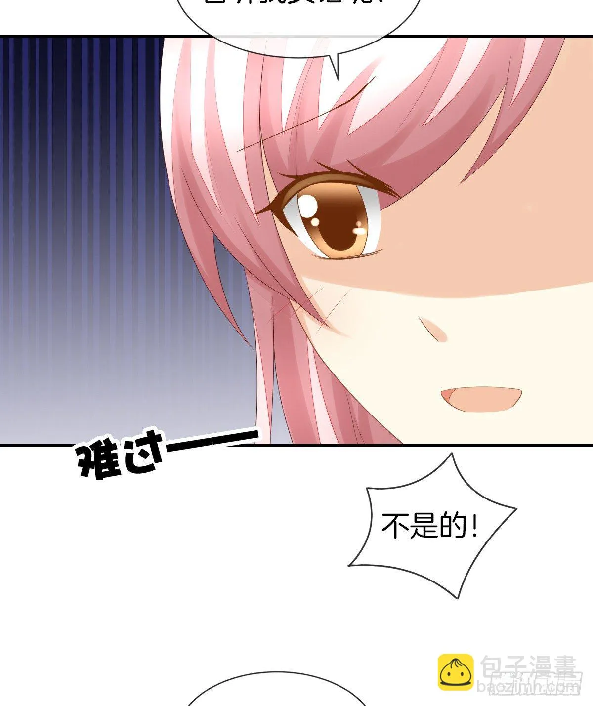 被隐瞒的恋爱 第72页
