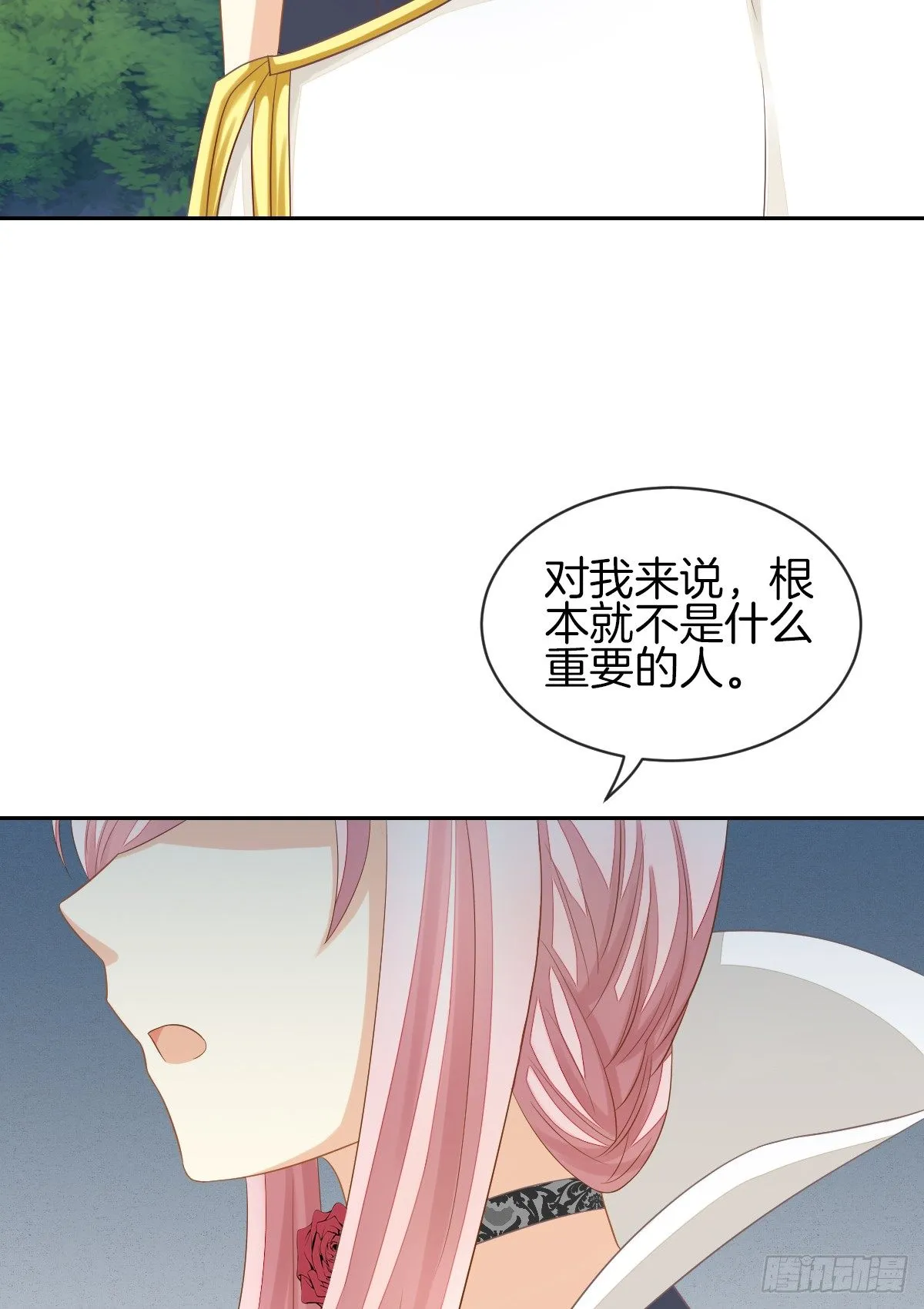 被隐瞒的恋爱 第78页