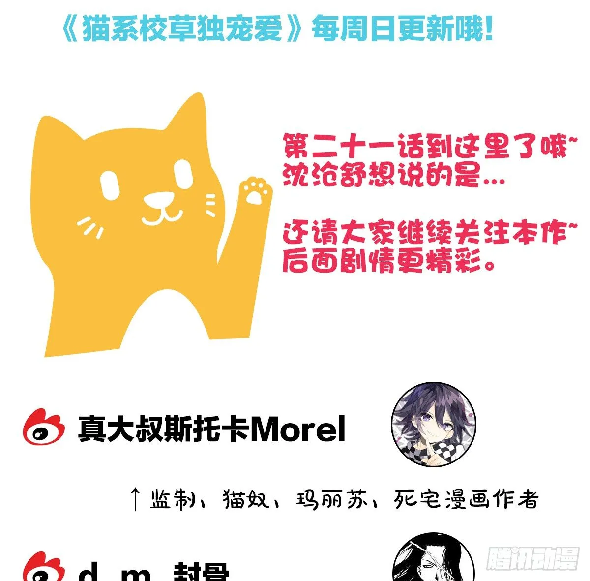 被隐瞒的恋爱 第81页
