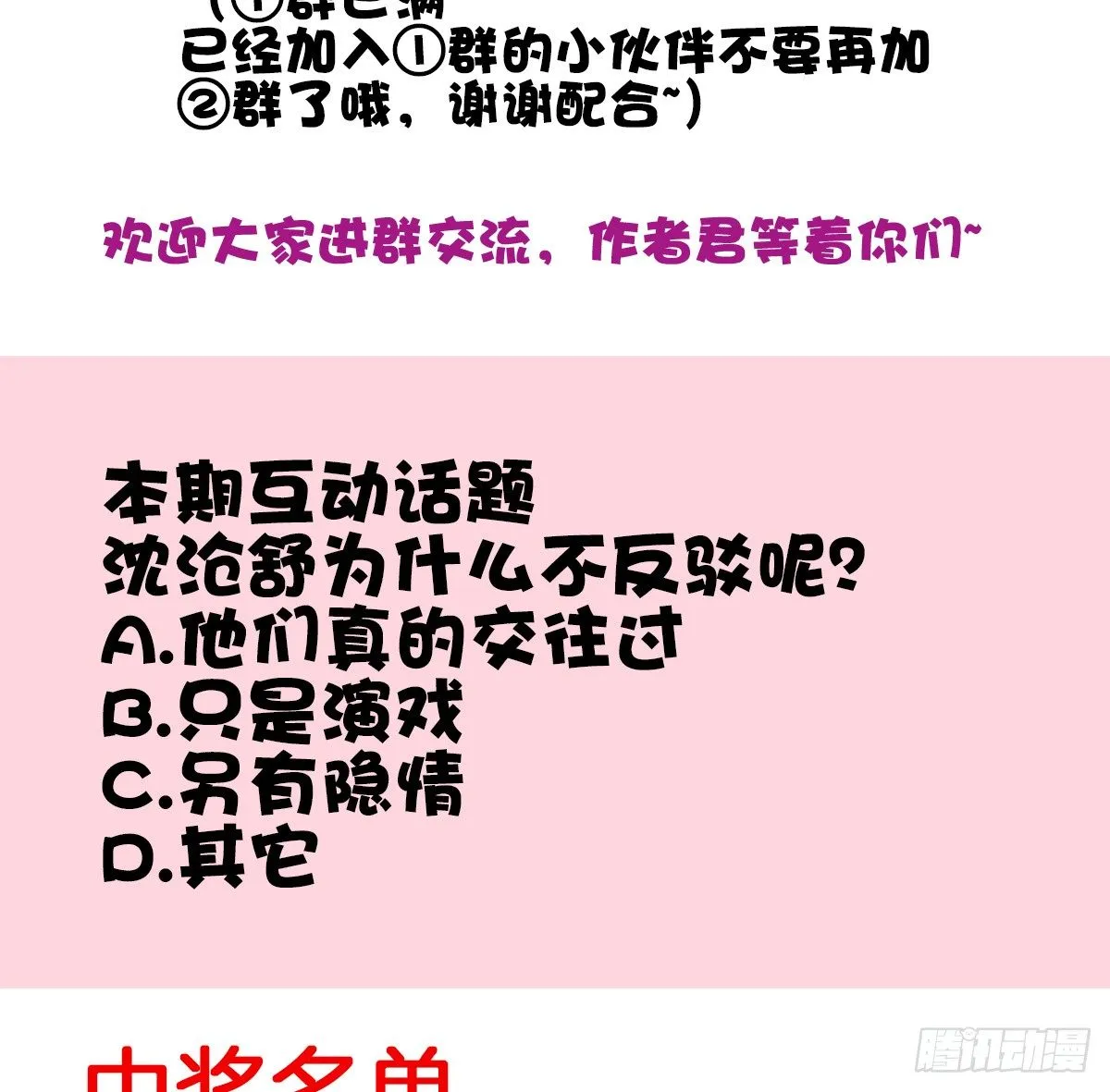 被隐瞒的恋爱 第83页