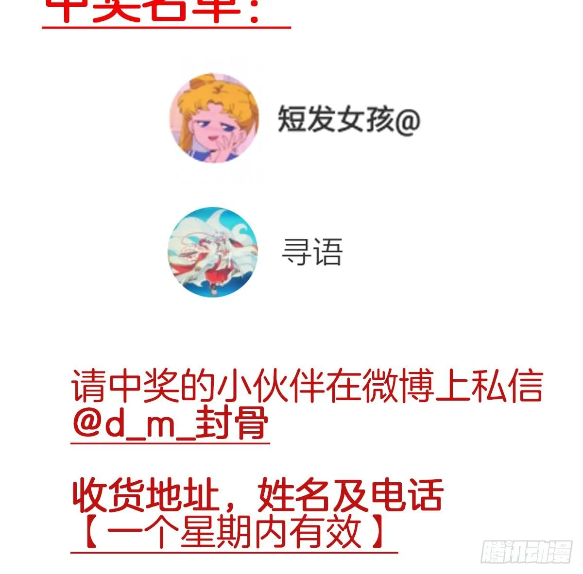被隐瞒的恋爱 第84页