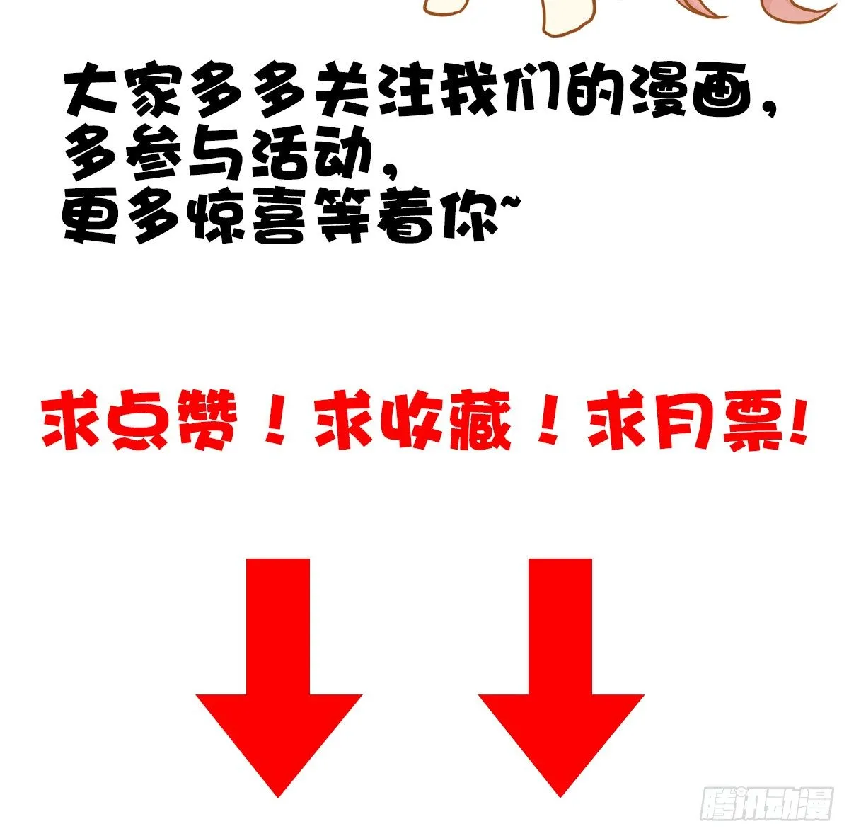 被隐瞒的恋爱 第86页