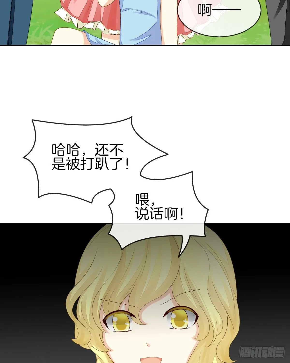 他们还没分手 第5页
