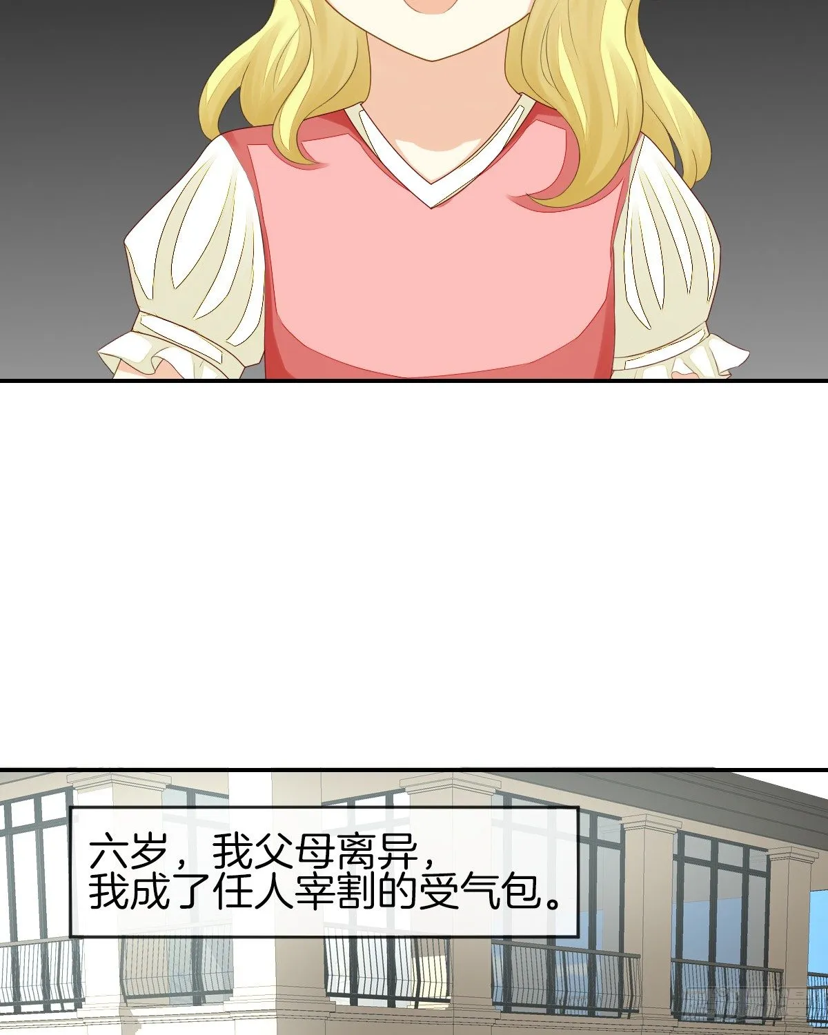 他们还没分手 第6页