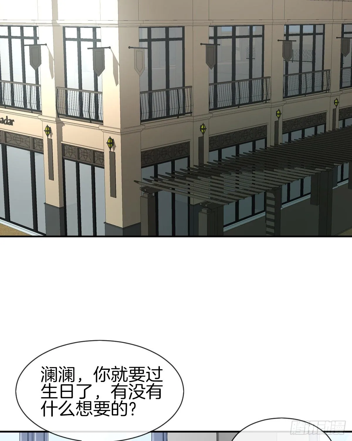 他们还没分手 第7页