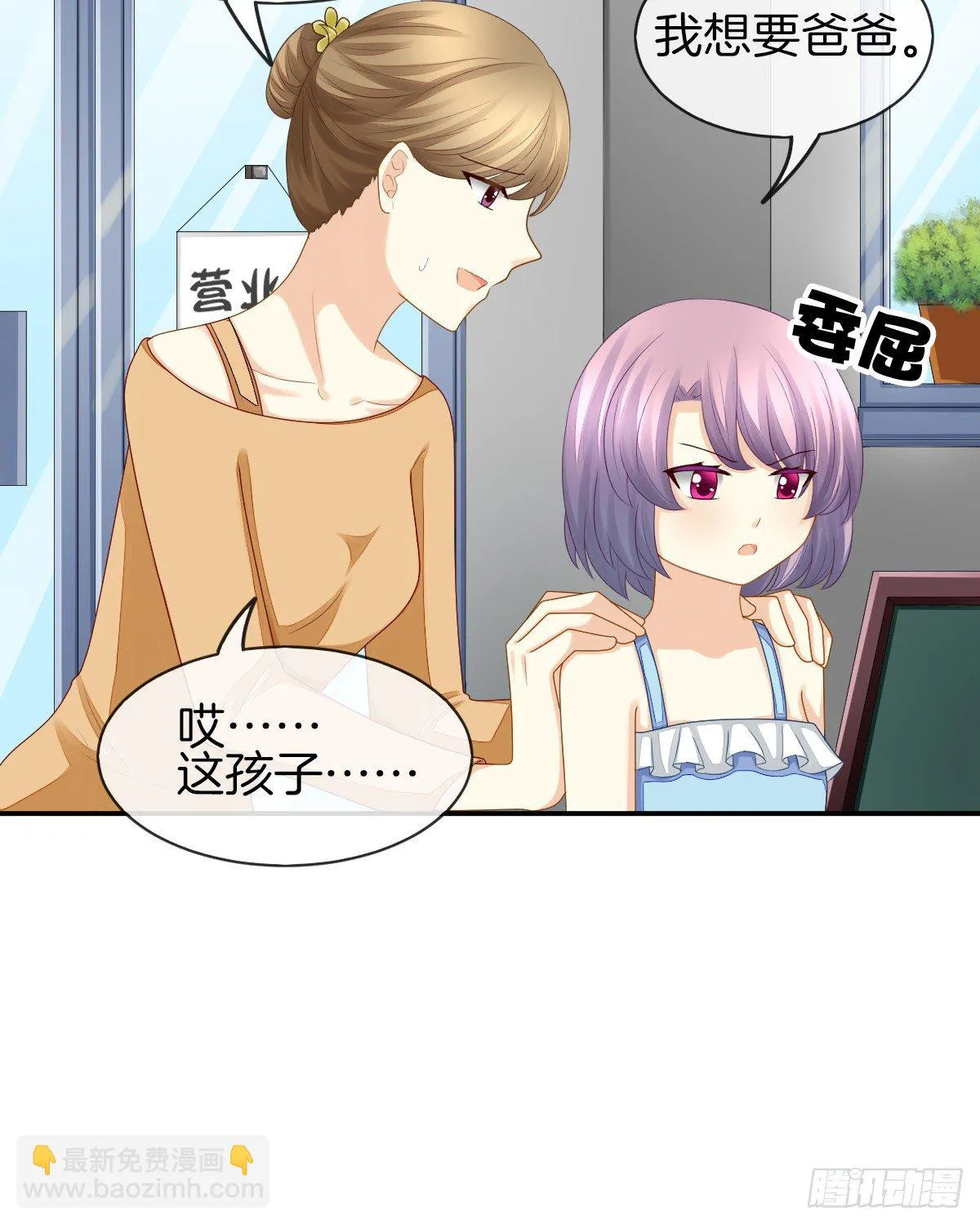 他们还没分手 第8页