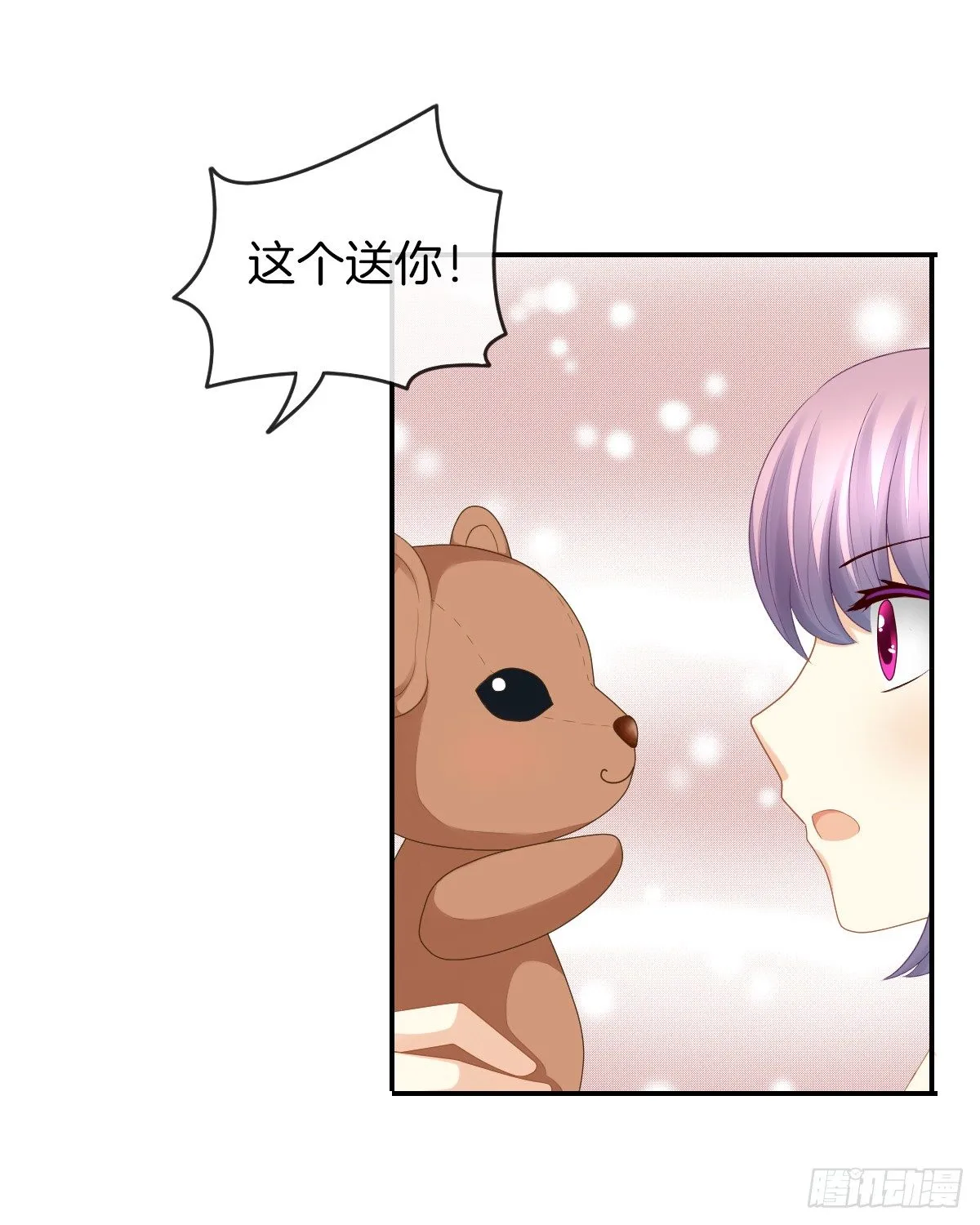 他们还没分手 第10页