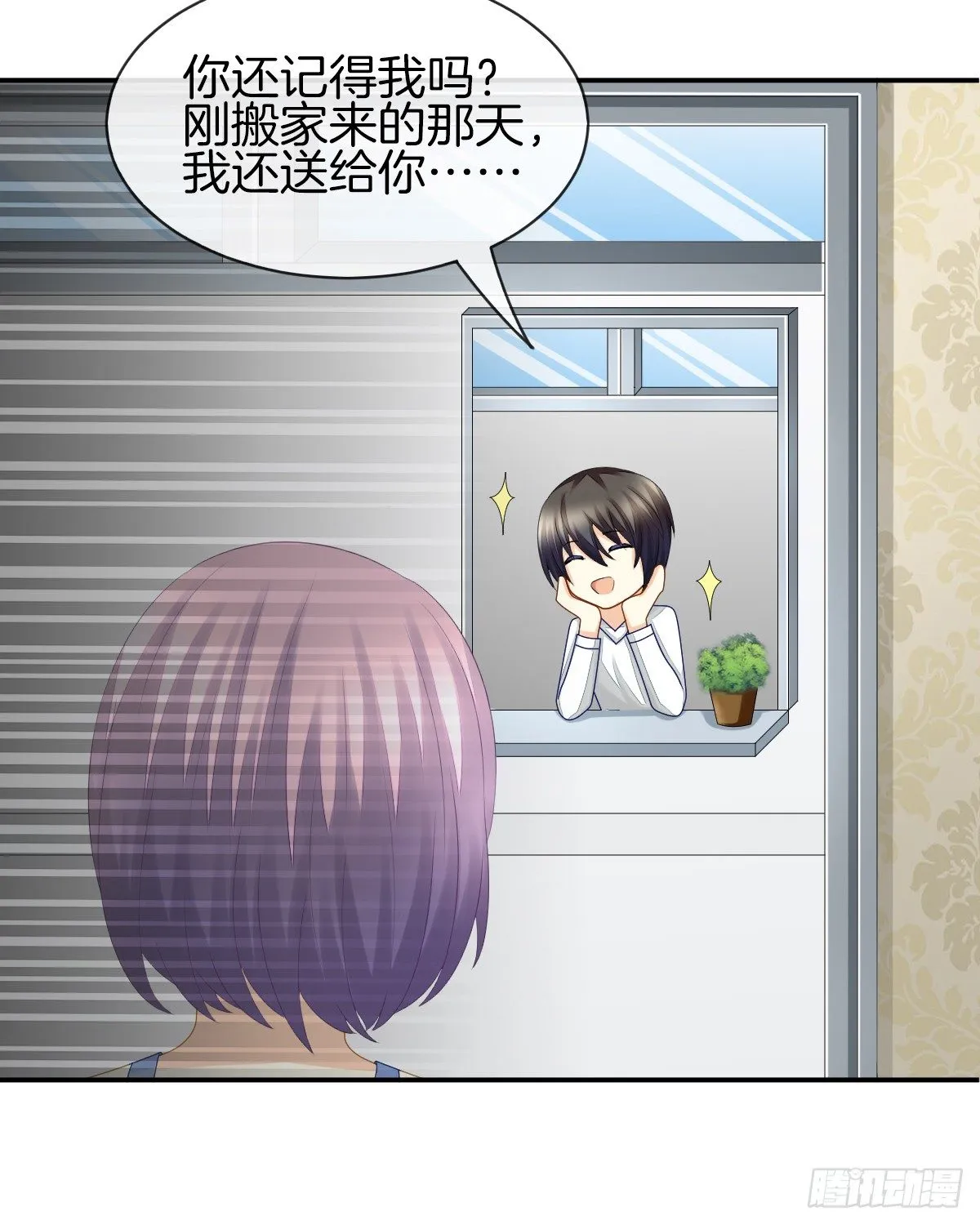 他们还没分手 第14页