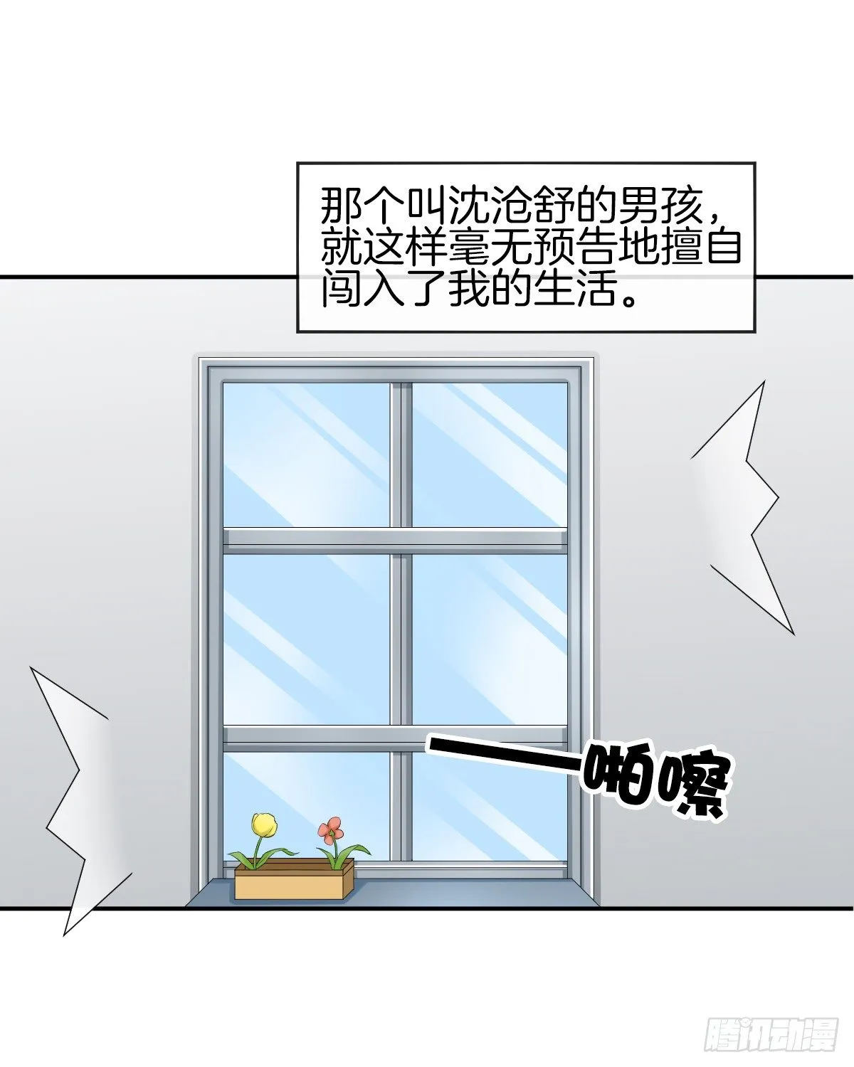 他们还没分手 第15页