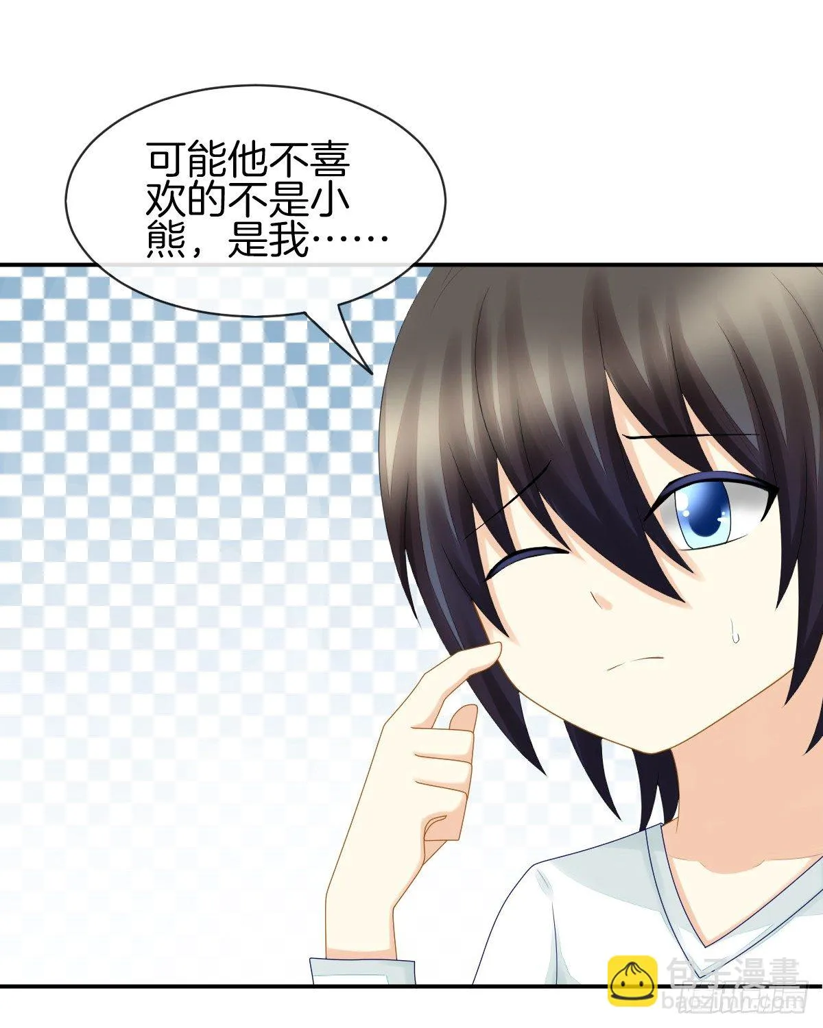 他们还没分手 第16页