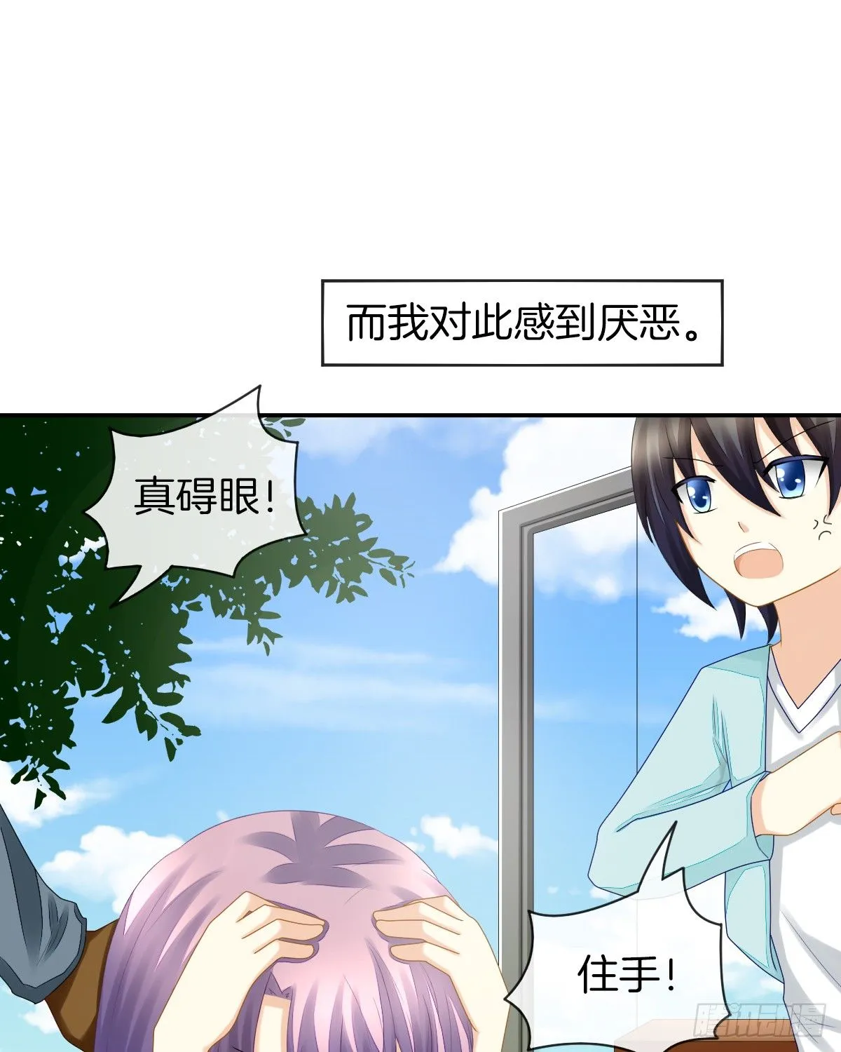 他们还没分手 第17页