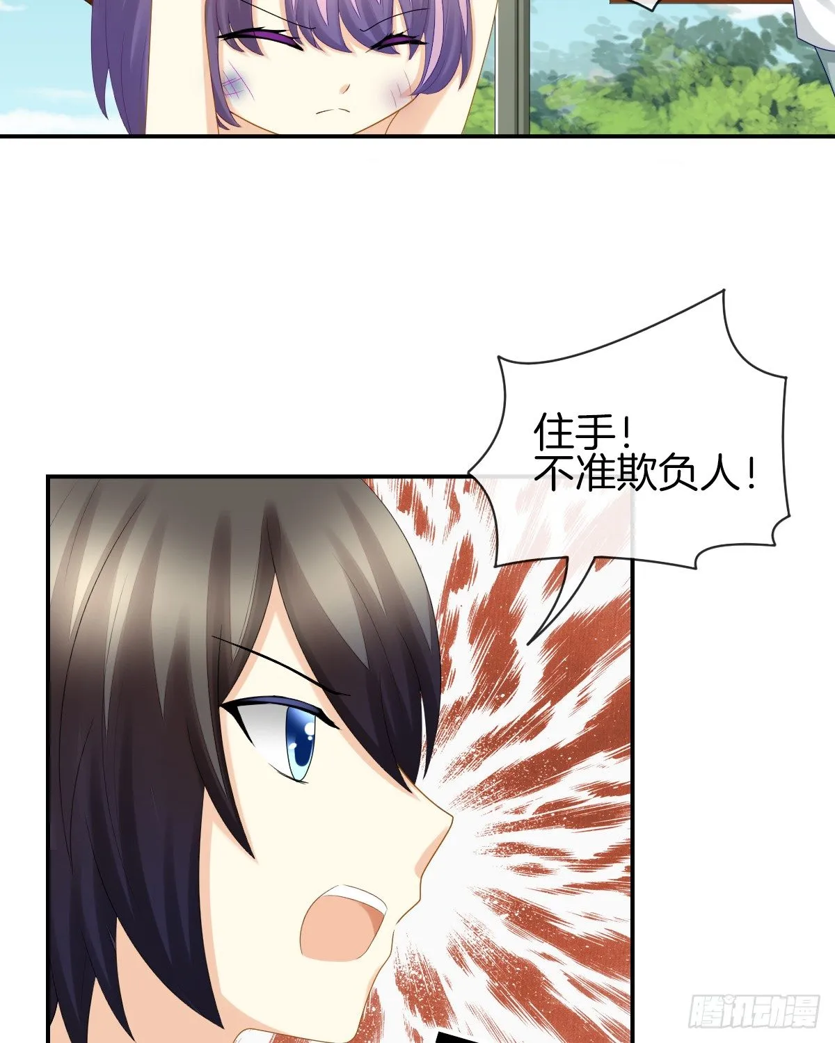 他们还没分手 第18页