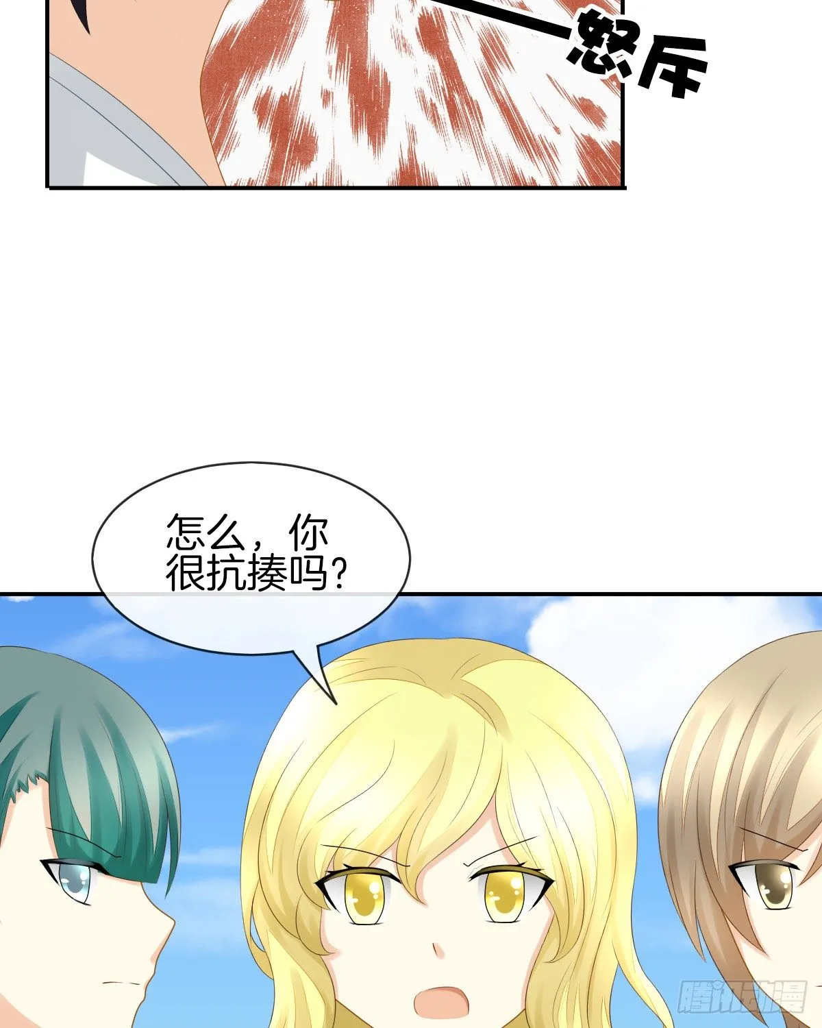 他们还没分手 第19页