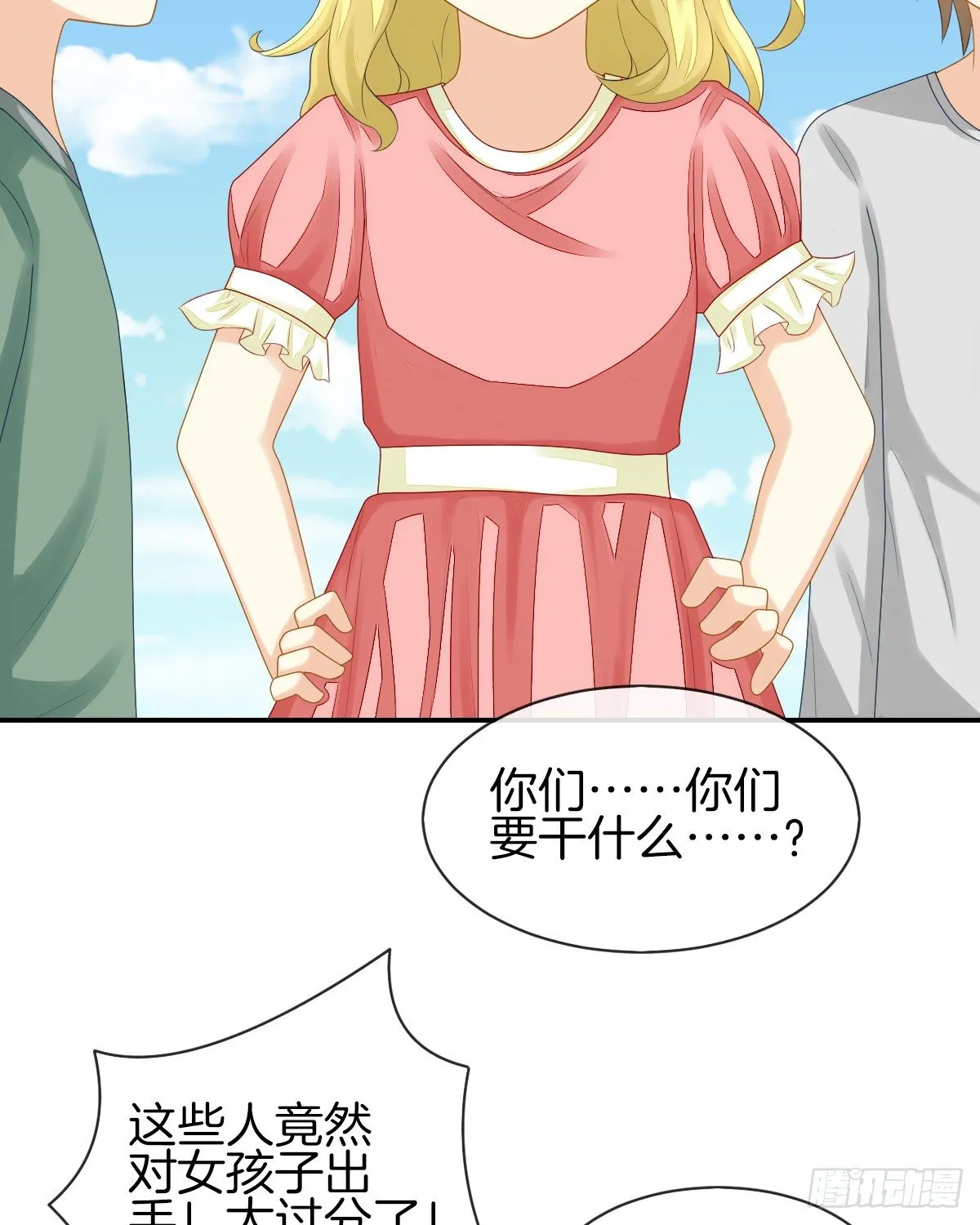 他们还没分手 第20页