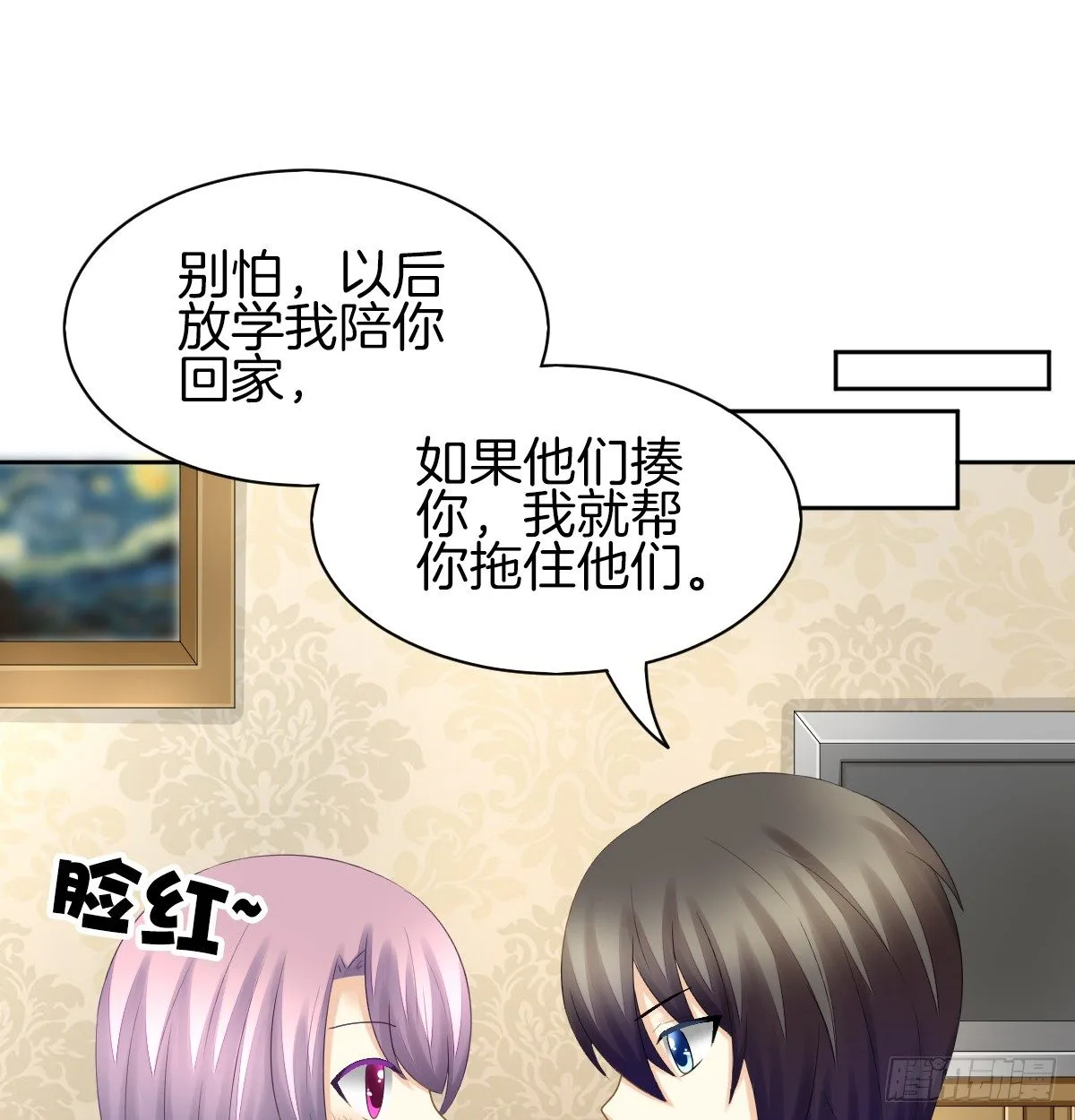 他们还没分手 第23页