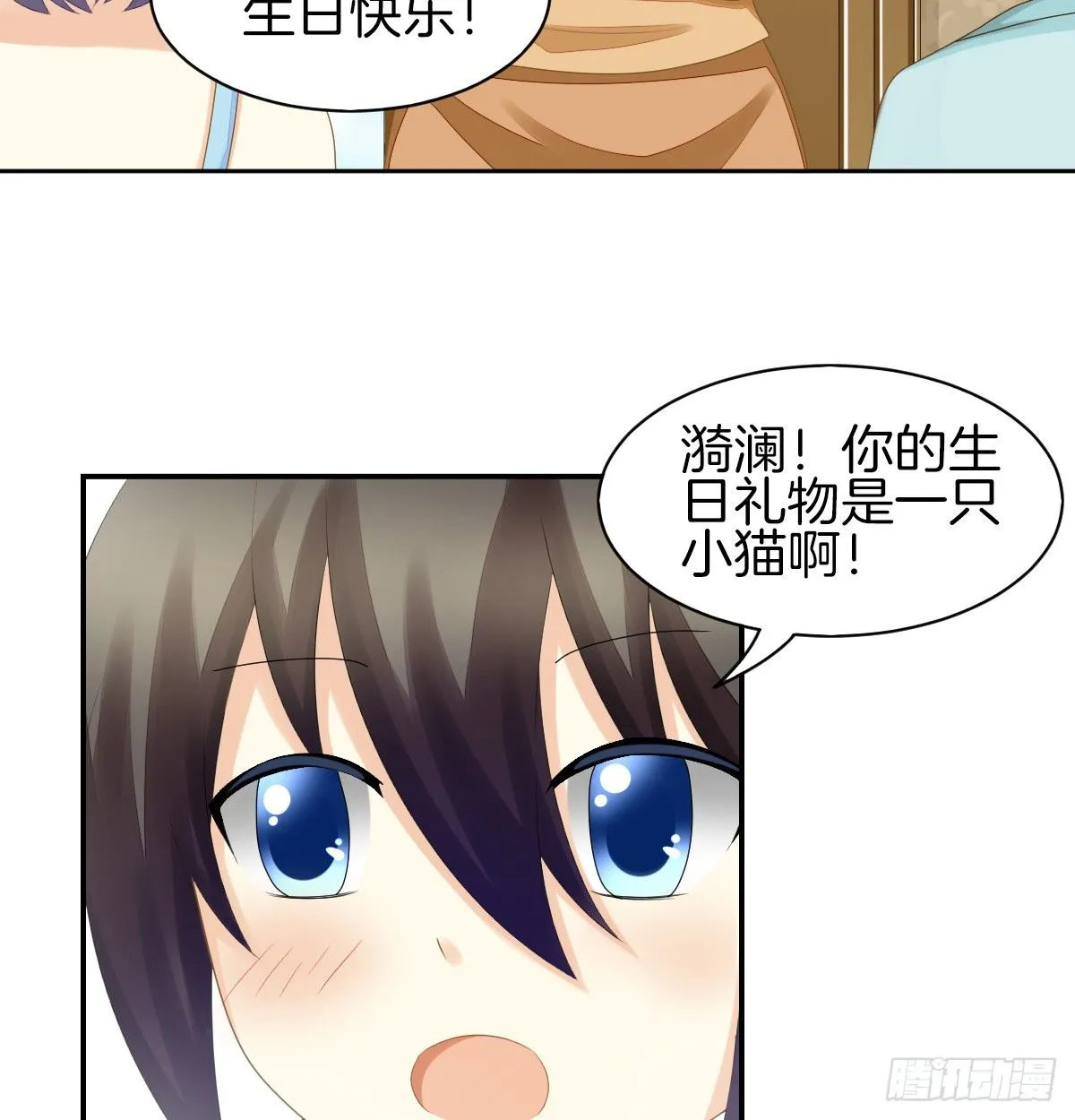 他们还没分手 第26页