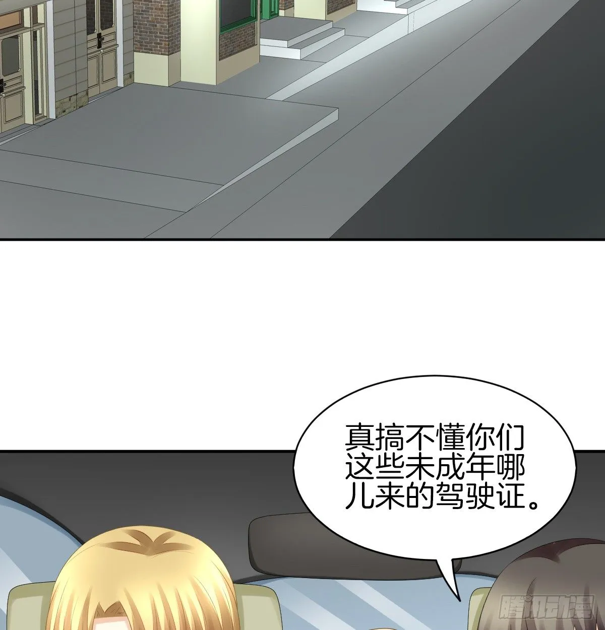 他们还没分手 第29页