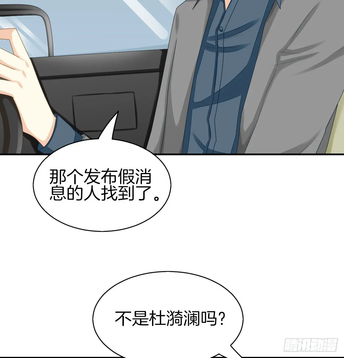 他们还没分手 第33页
