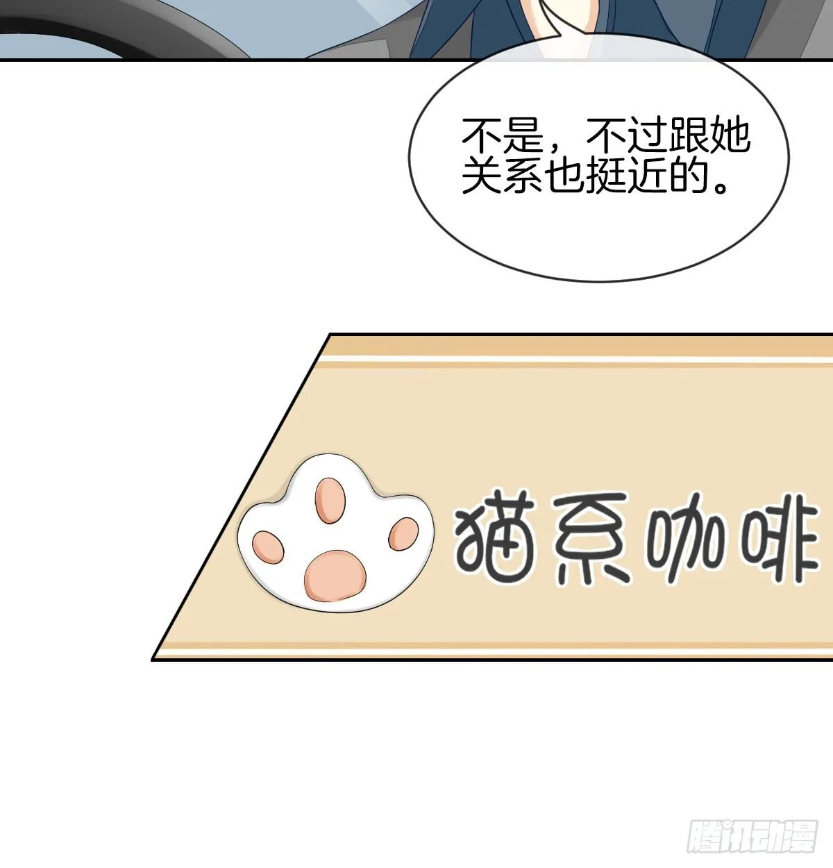 他们还没分手 第36页