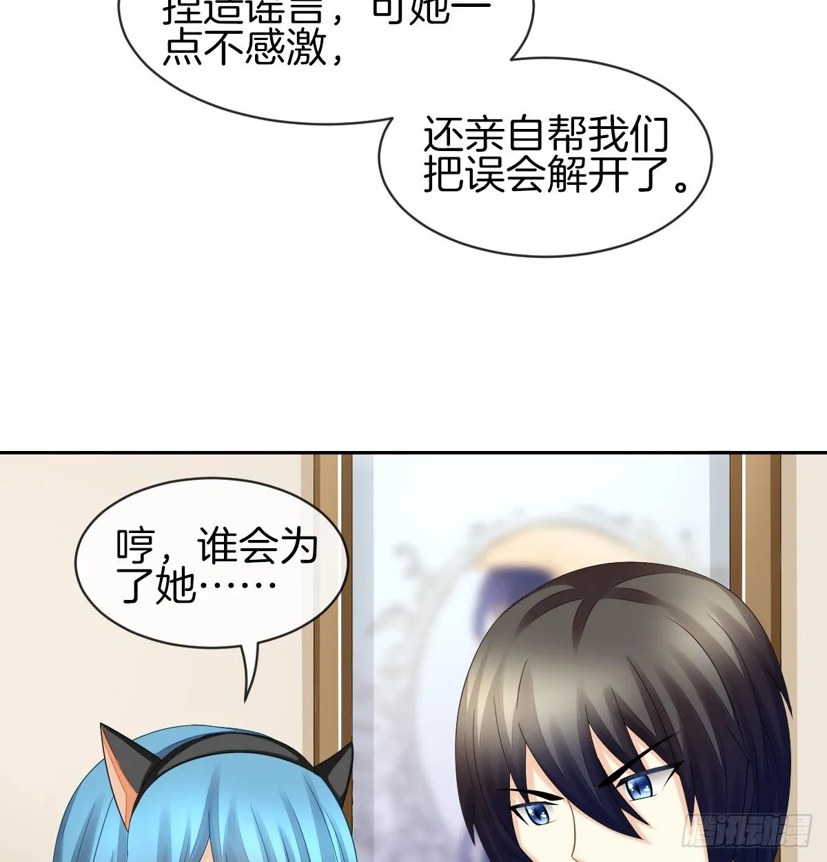 他们还没分手 第42页