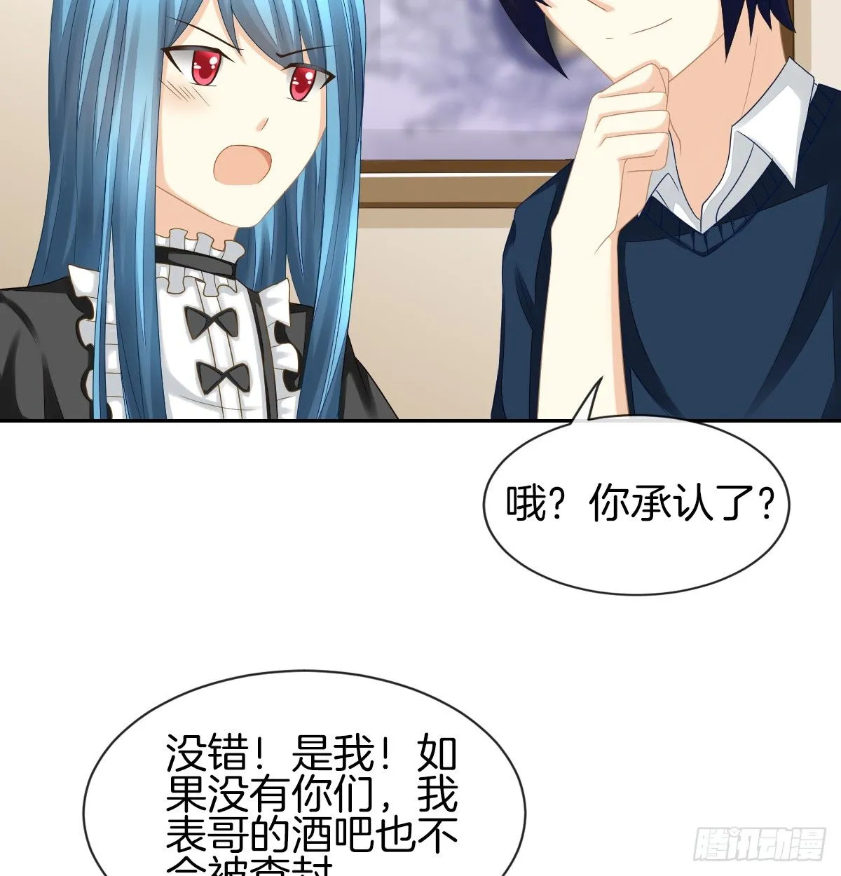他们还没分手 第43页