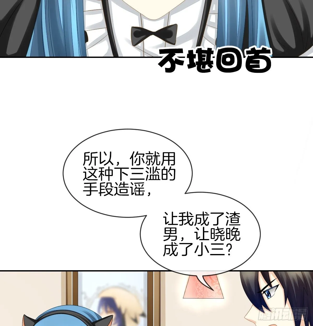 他们还没分手 第45页