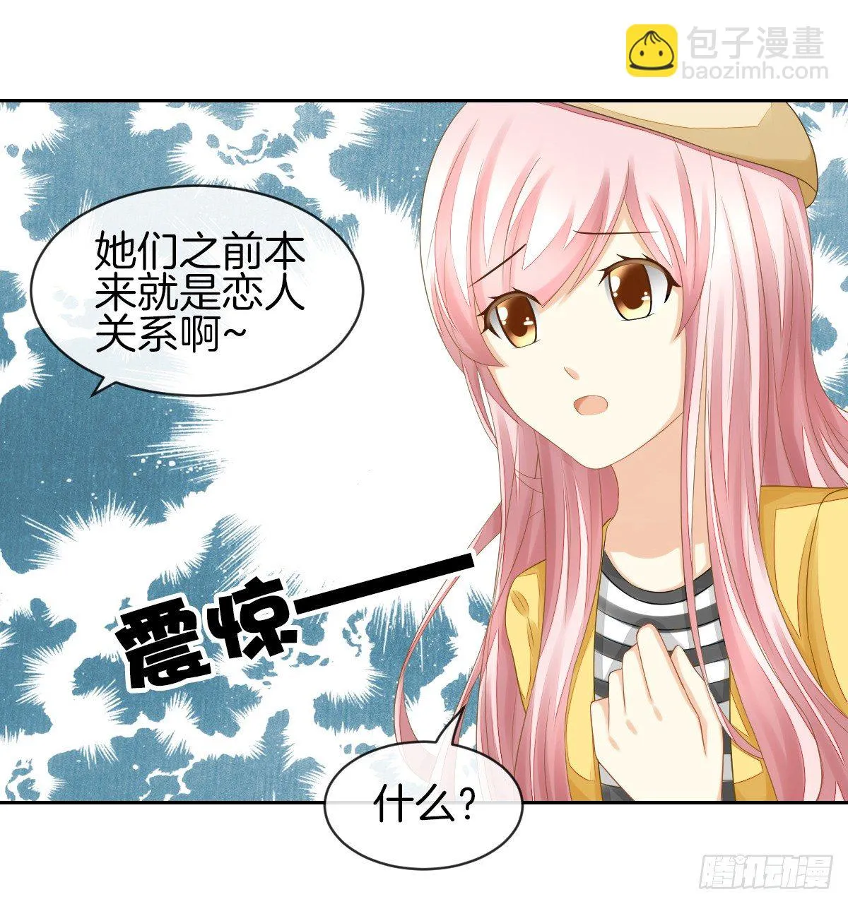 他们还没分手 第47页