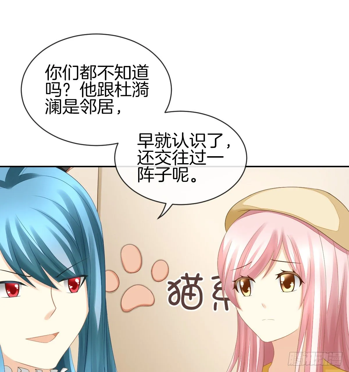 他们还没分手 第48页