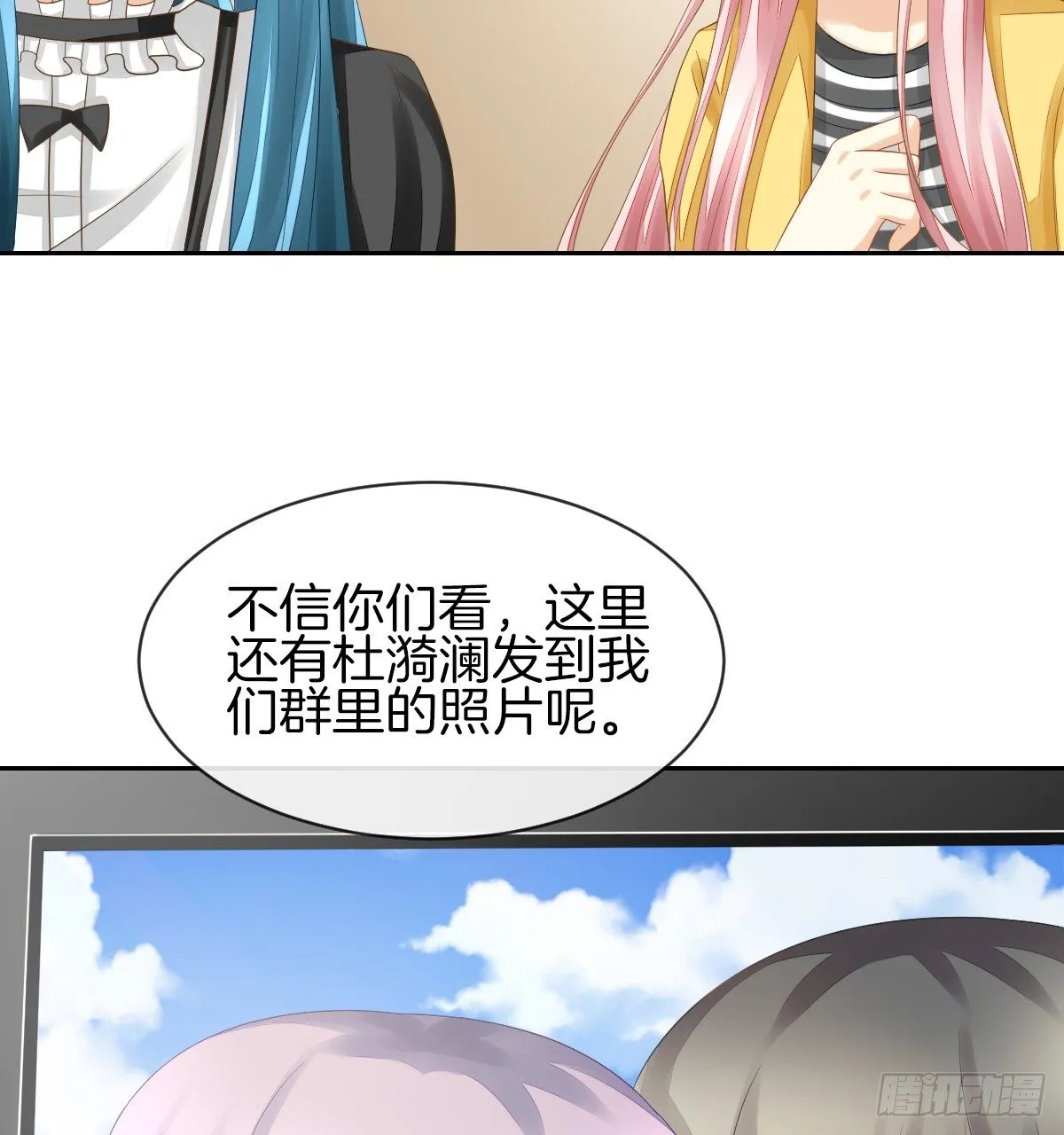 他们还没分手 第49页